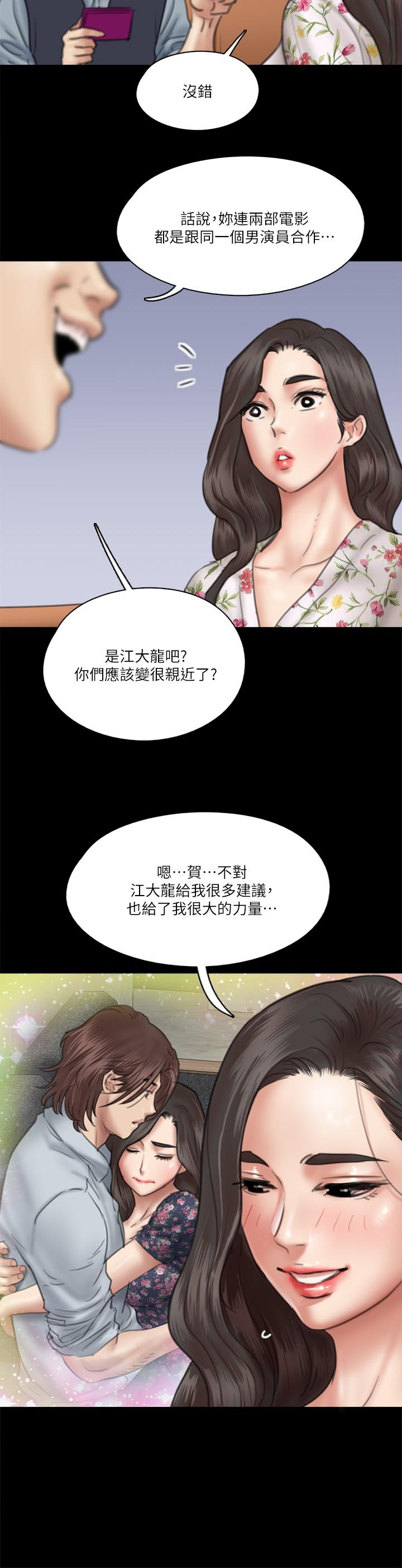 偶像女優 第34話-醜聞女王的生存法則 第13页