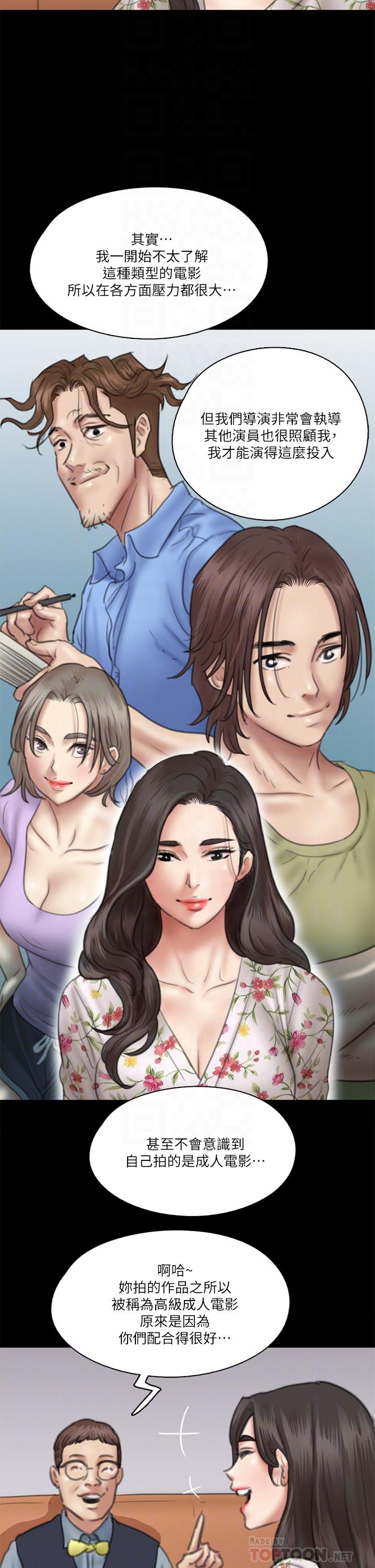 偶像女優 第34話-醜聞女王的生存法則 第12页