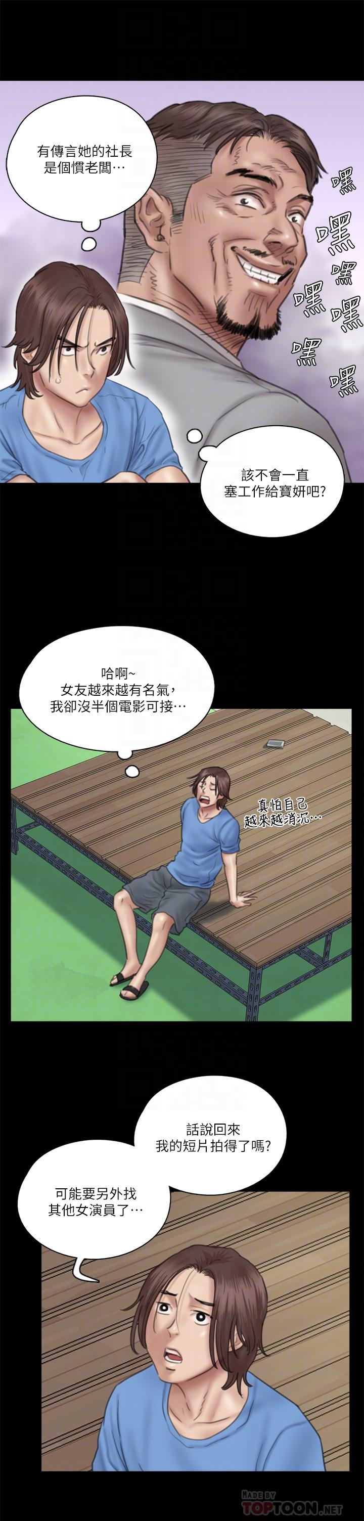 偶像女優 第34話-醜聞女王的生存法則 第8页