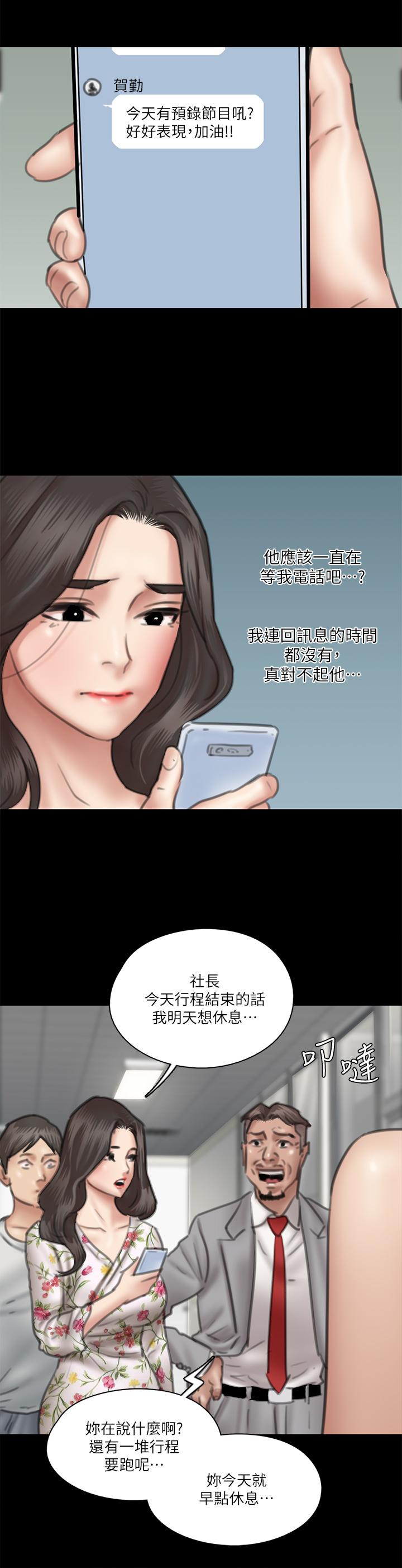 偶像女優 第34話-醜聞女王的生存法則 第19页