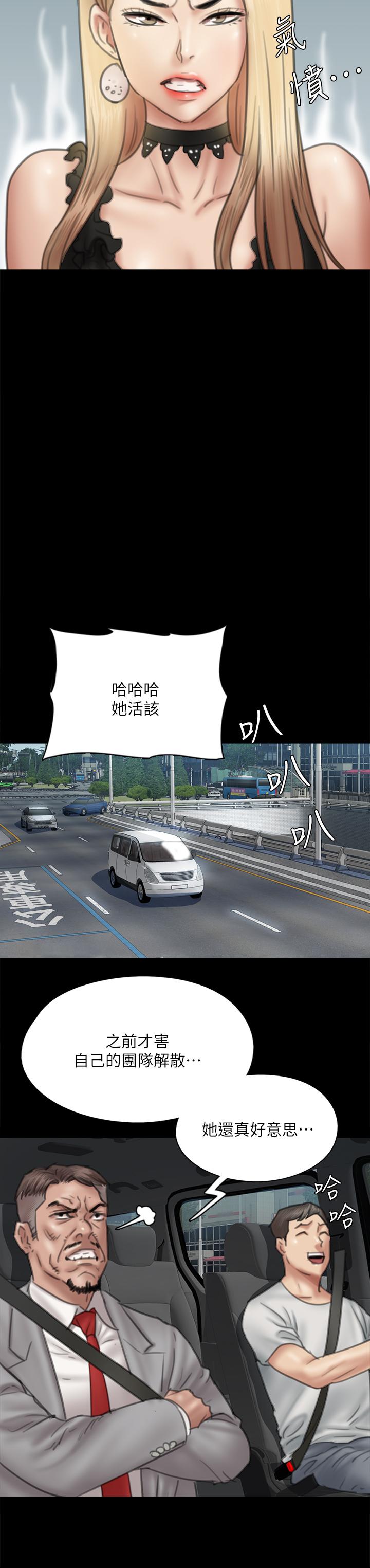 偶像女優 第34話-醜聞女王的生存法則 第25页
