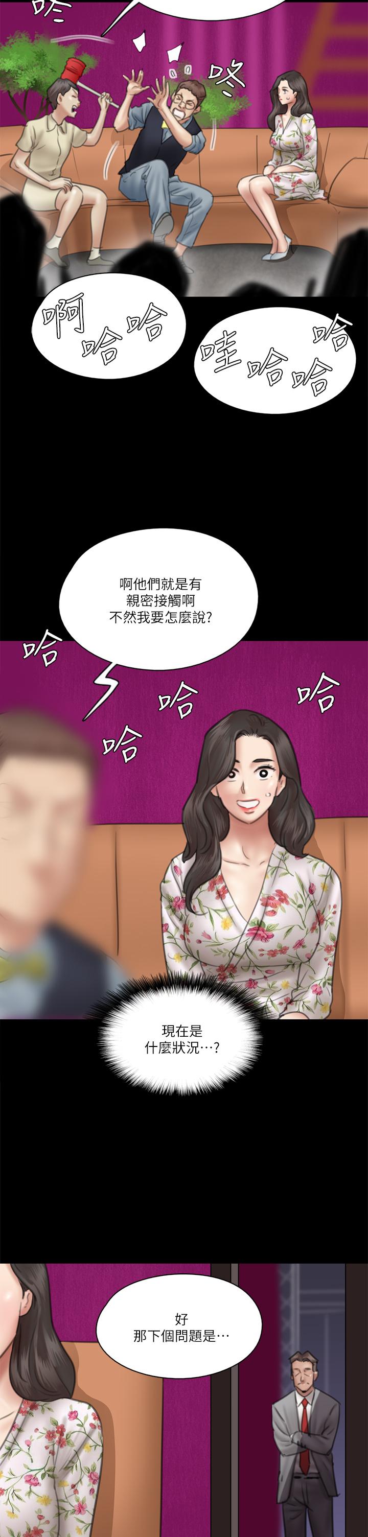偶像女優 第34話-醜聞女王的生存法則 第15页