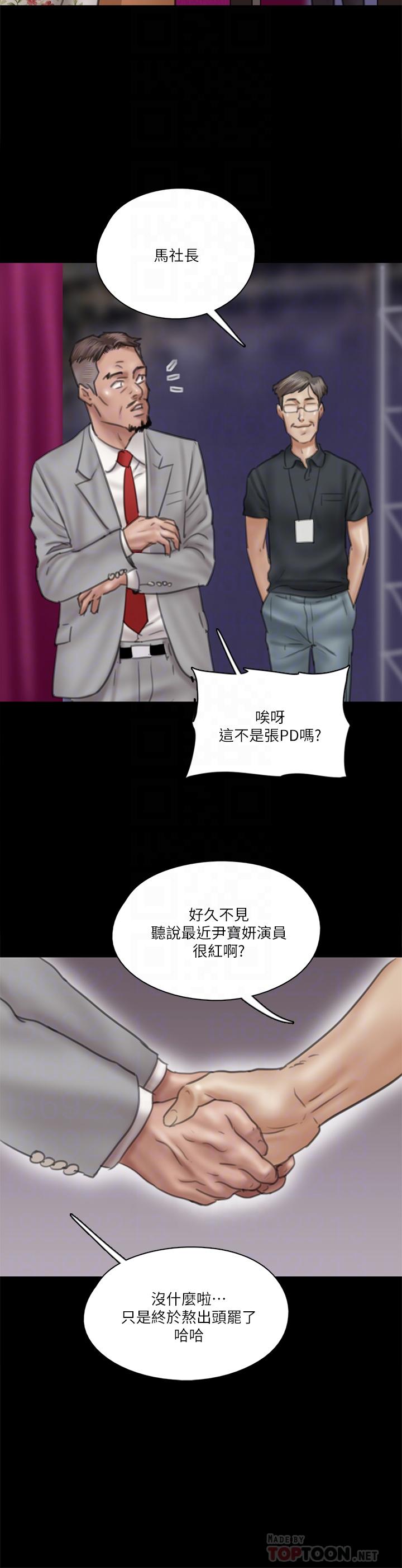 偶像女優 第34話-醜聞女王的生存法則 第16页