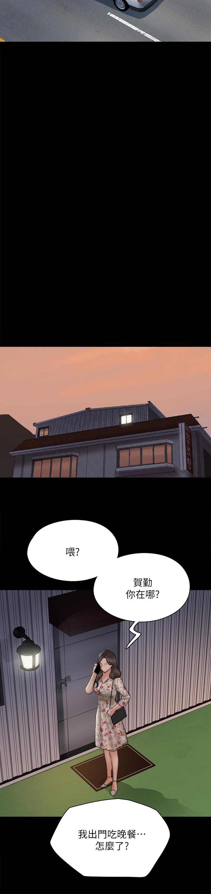 偶像女優 第34話-醜聞女王的生存法則 第28页
