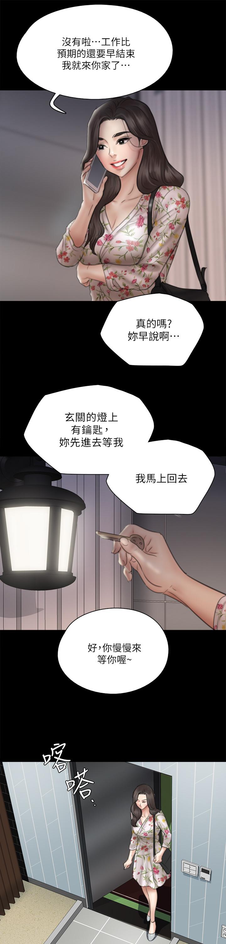 偶像女優 第34話-醜聞女王的生存法則 第29页