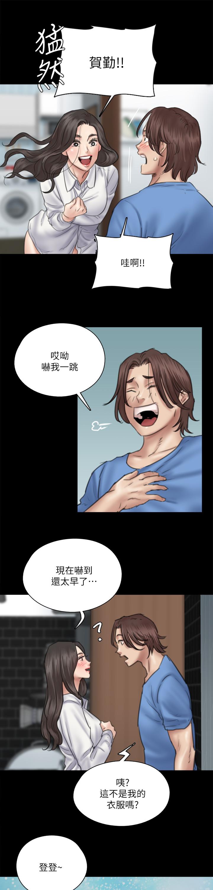 偶像女優 第34話-醜聞女王的生存法則 第32页