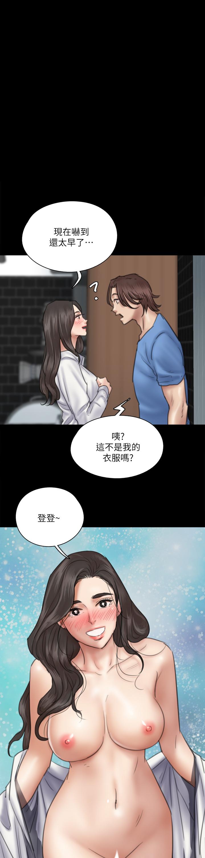 偶像女優 第35話-旁邊有人的刺激感 第1页
