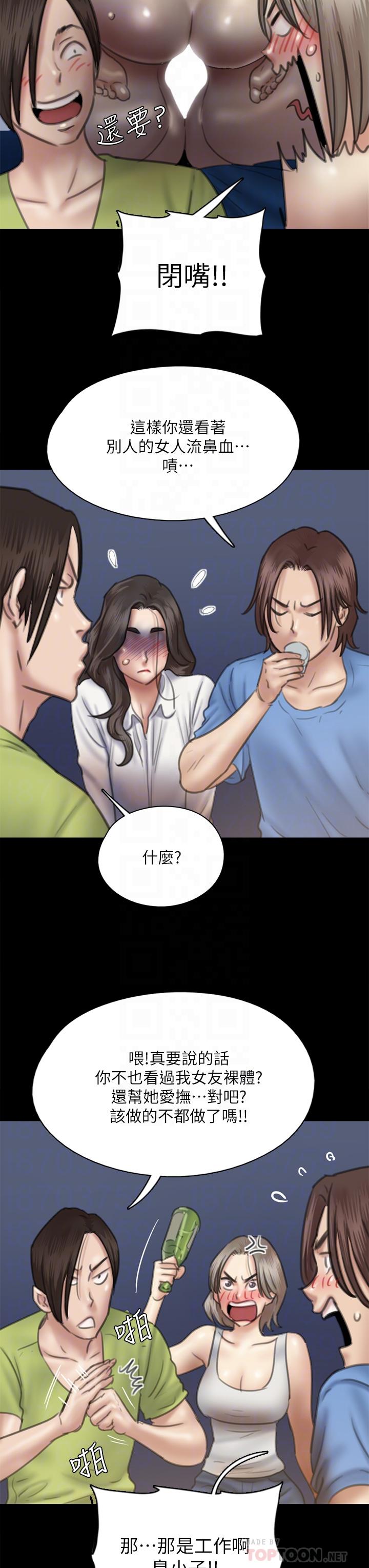 偶像女優 第35話-旁邊有人的刺激感 第10页