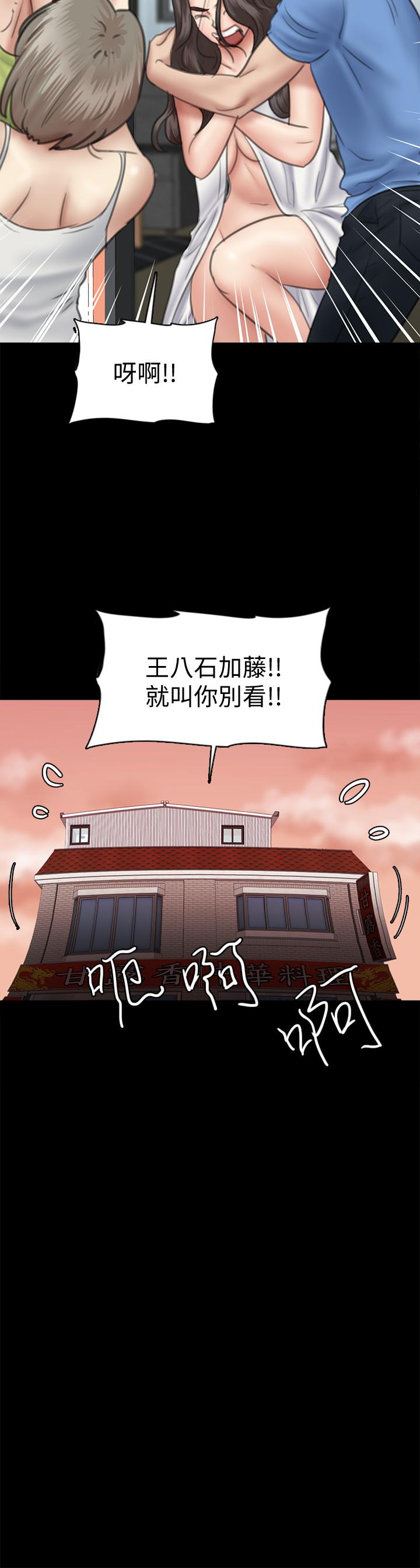 偶像女優 第35話-旁邊有人的刺激感 第7页