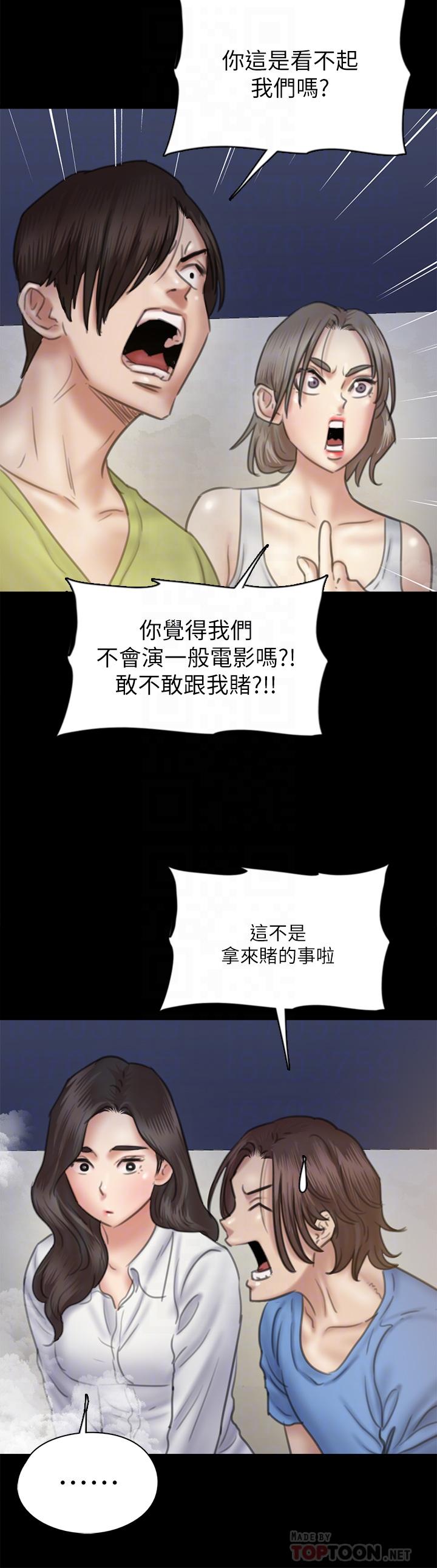偶像女優 第35話-旁邊有人的刺激感 第14页