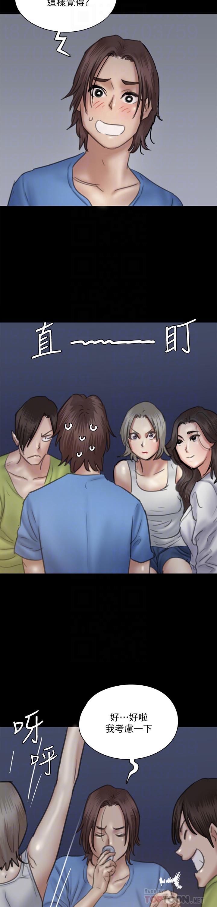偶像女優 第35話-旁邊有人的刺激感 第16页