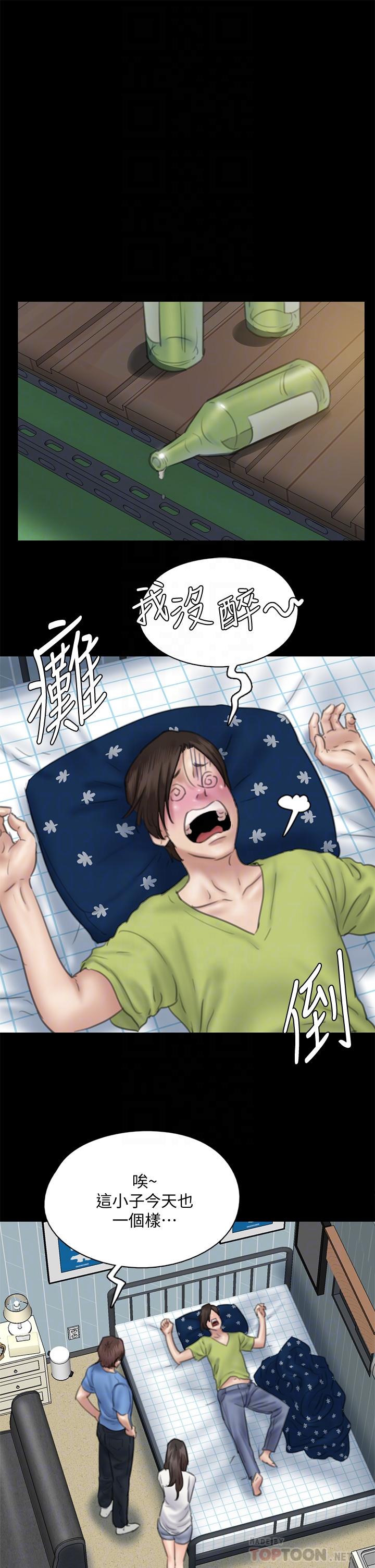 偶像女優 第35話-旁邊有人的刺激感 第17页