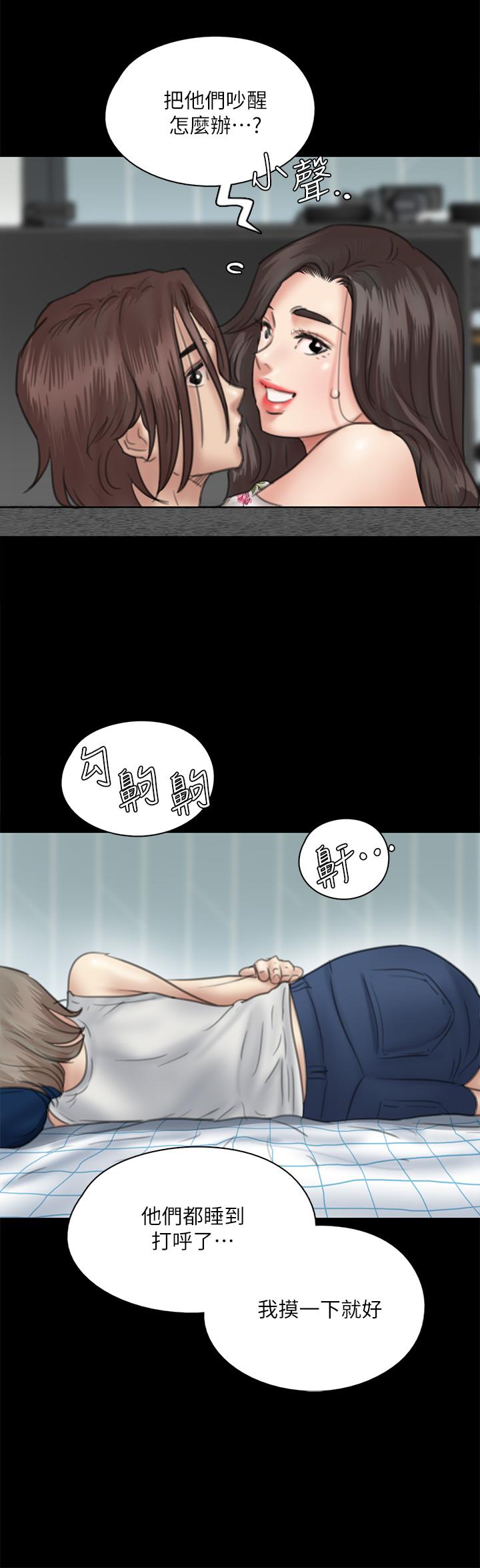 偶像女優 第35話-旁邊有人的刺激感 第29页
