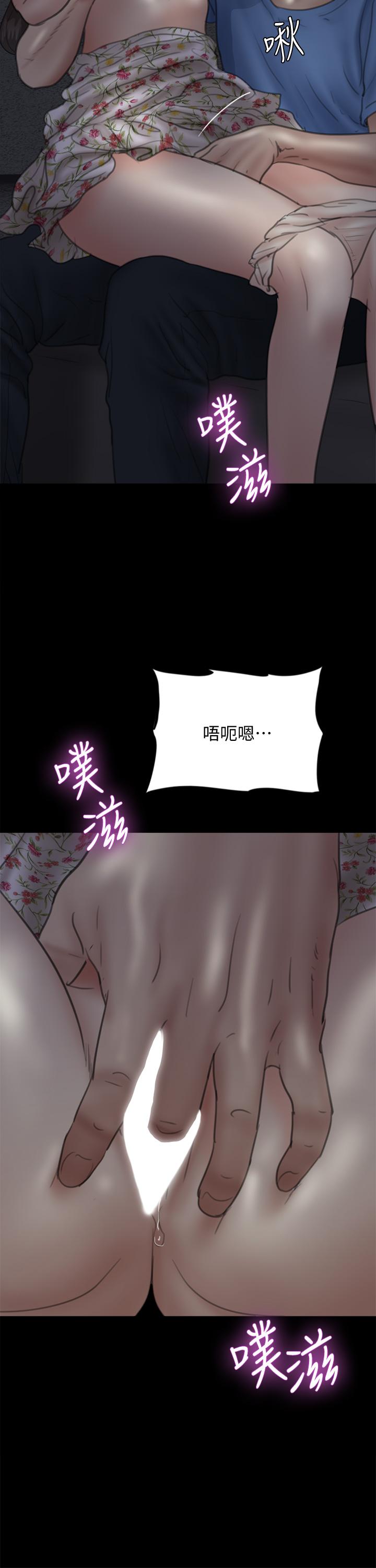 偶像女優 第35話-旁邊有人的刺激感 第32页