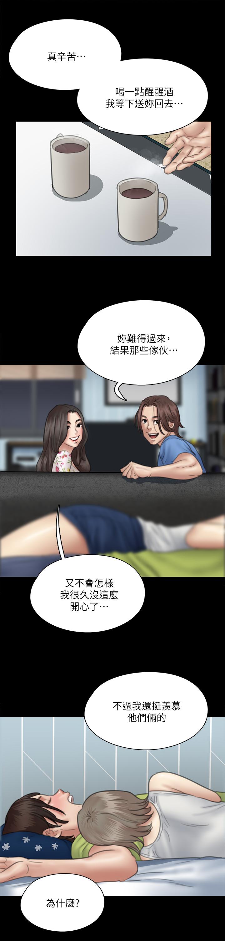 偶像女優 第35話-旁邊有人的刺激感 第21页