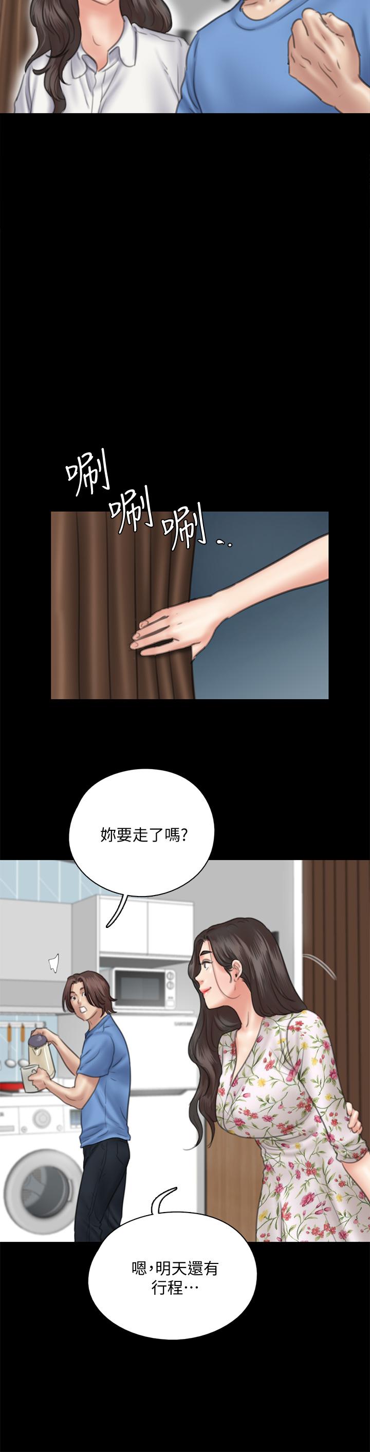 偶像女優 第35話-旁邊有人的刺激感 第20页