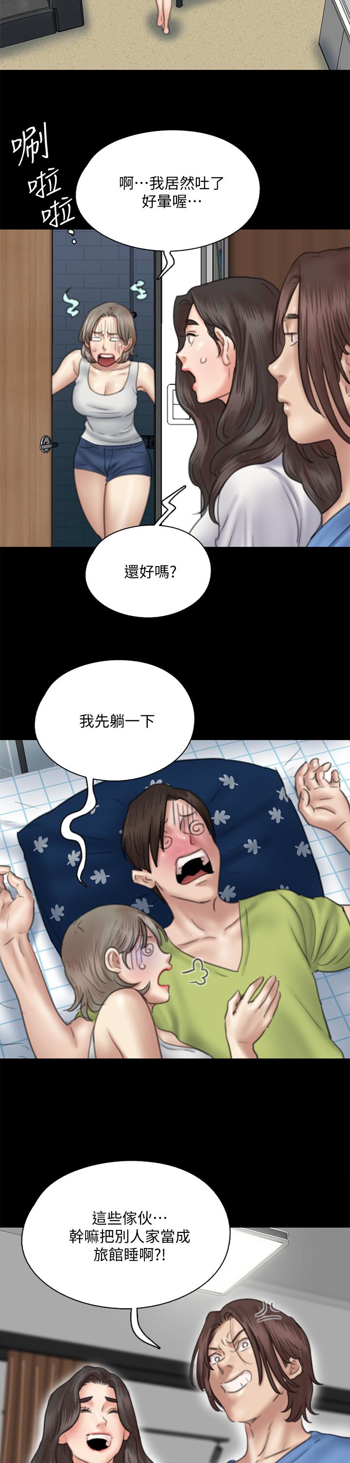 偶像女優 第35話-旁邊有人的刺激感 第19页