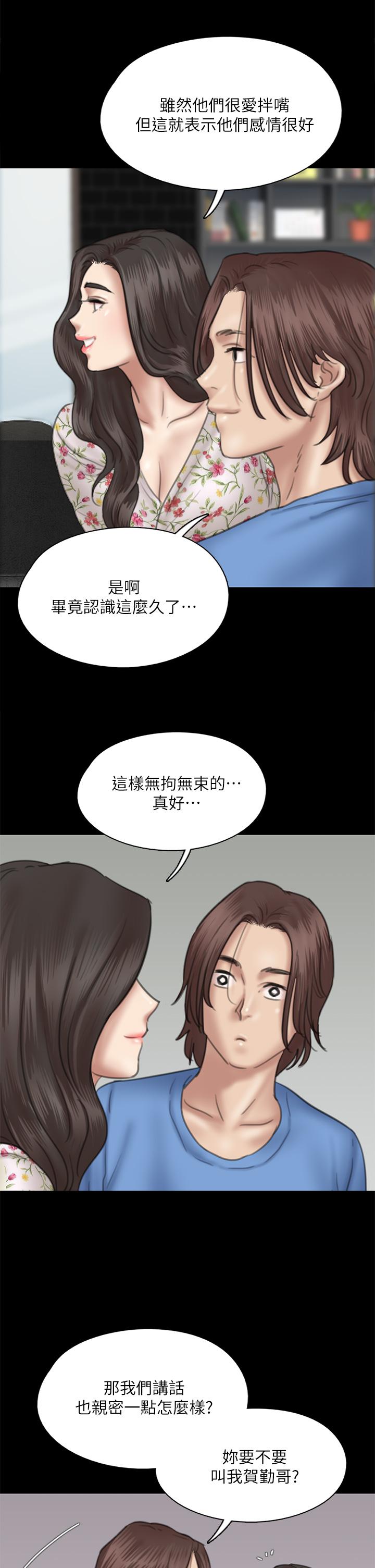 偶像女優 第35話-旁邊有人的刺激感 第22页