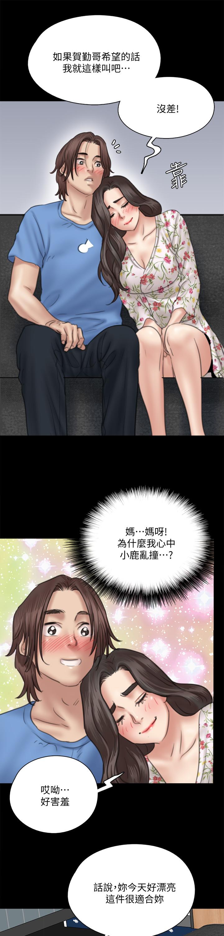 偶像女優 第35話-旁邊有人的刺激感 第24页