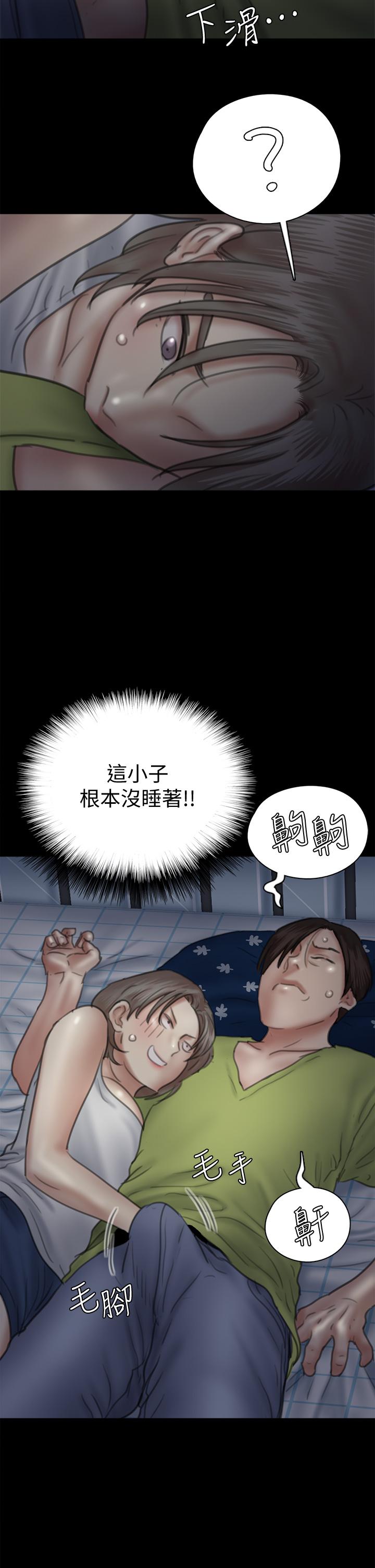 偶像女優 第35話-旁邊有人的刺激感 第34页