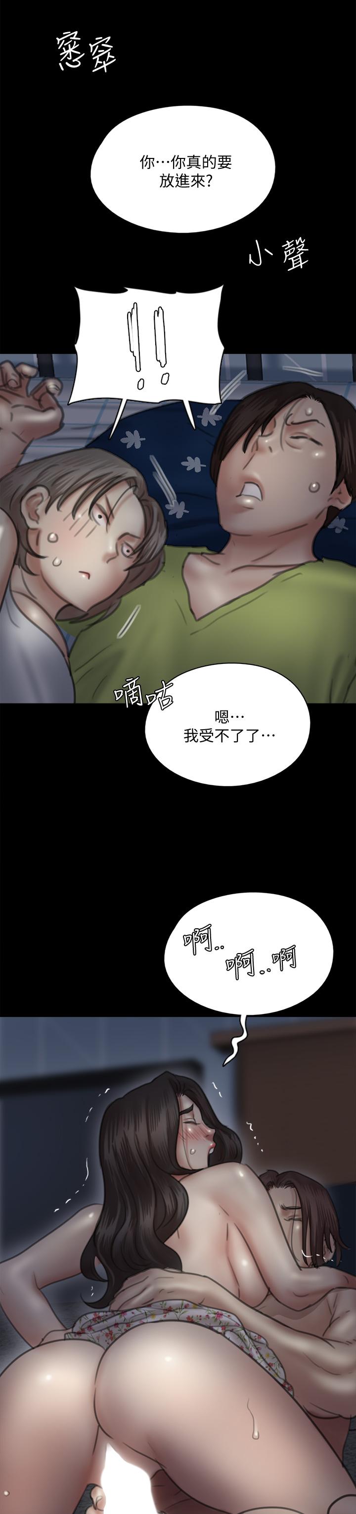 偶像女優 第35話-旁邊有人的刺激感 第35页