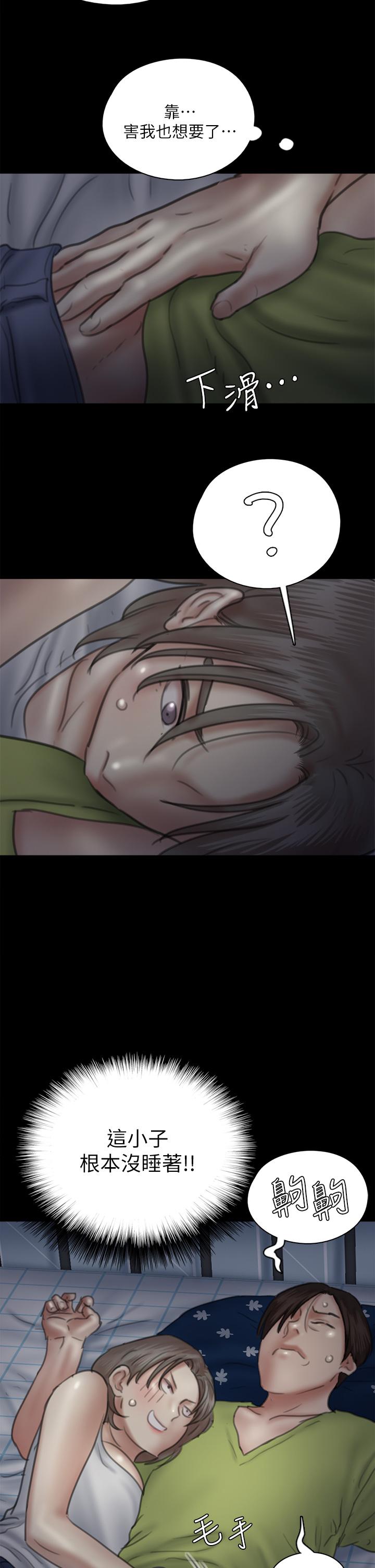 偶像女優 第36話-偷偷來... 第2页