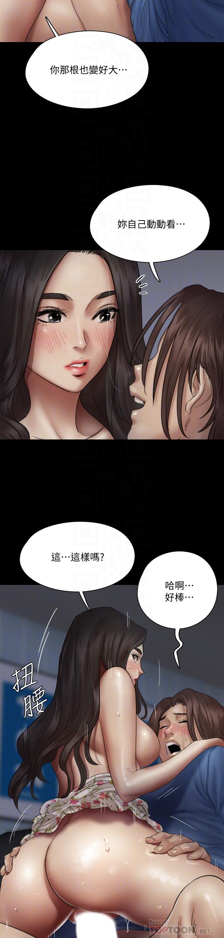 偶像女優 第36話-偷偷來... 第10页