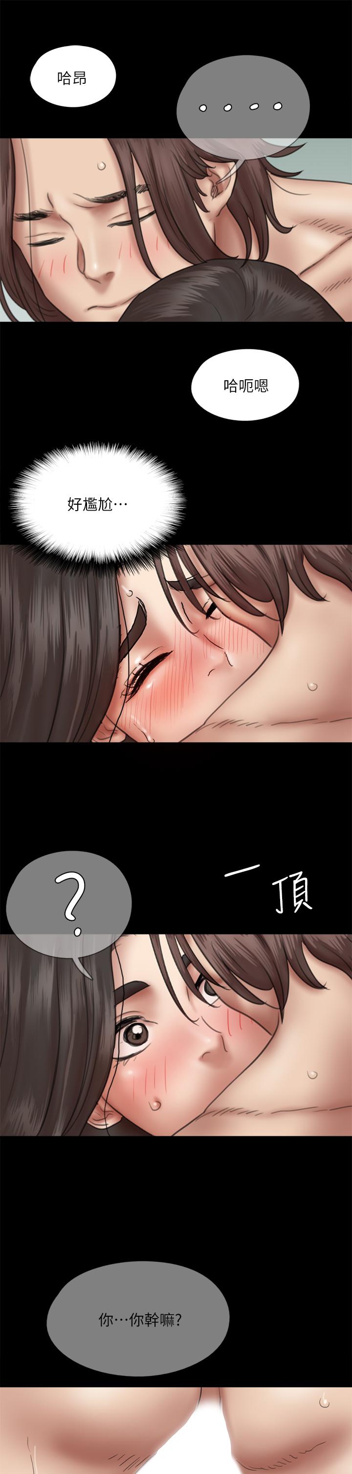 偶像女優 第36話-偷偷來... 第21页