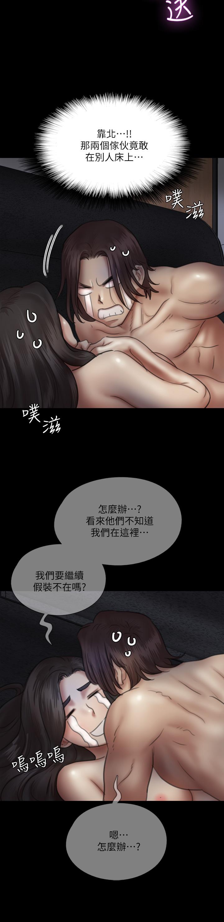 偶像女優 第36話-偷偷來... 第20页