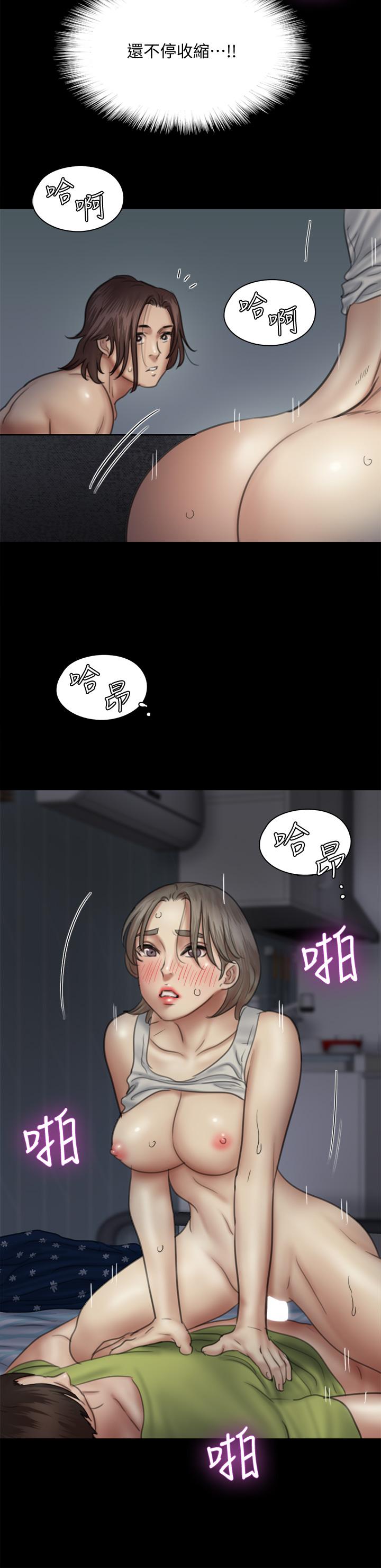 偶像女優 第36話-偷偷來... 第26页