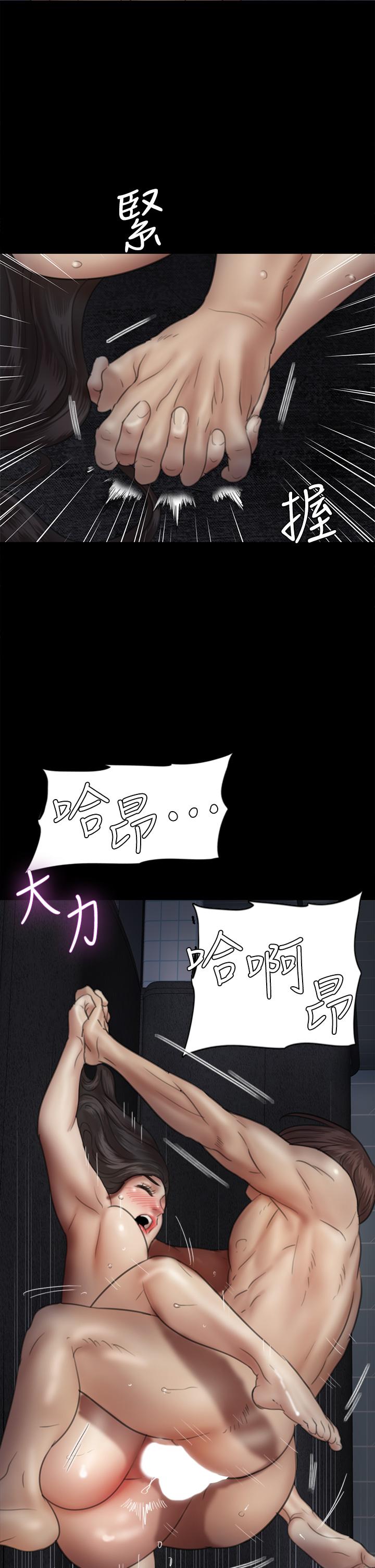 偶像女優 第36話-偷偷來... 第28页