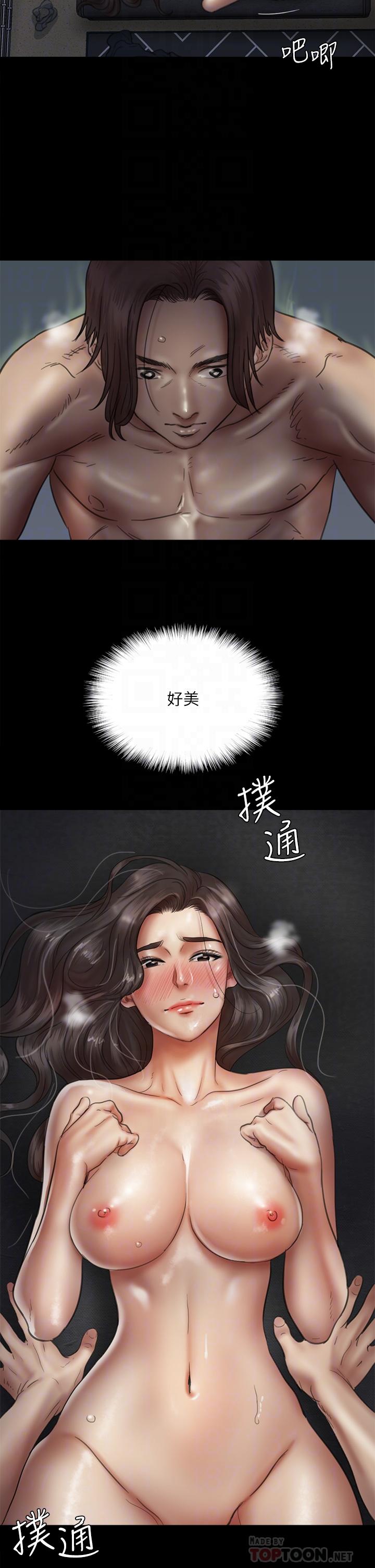 偶像女優 第36話-偷偷來... 第16页