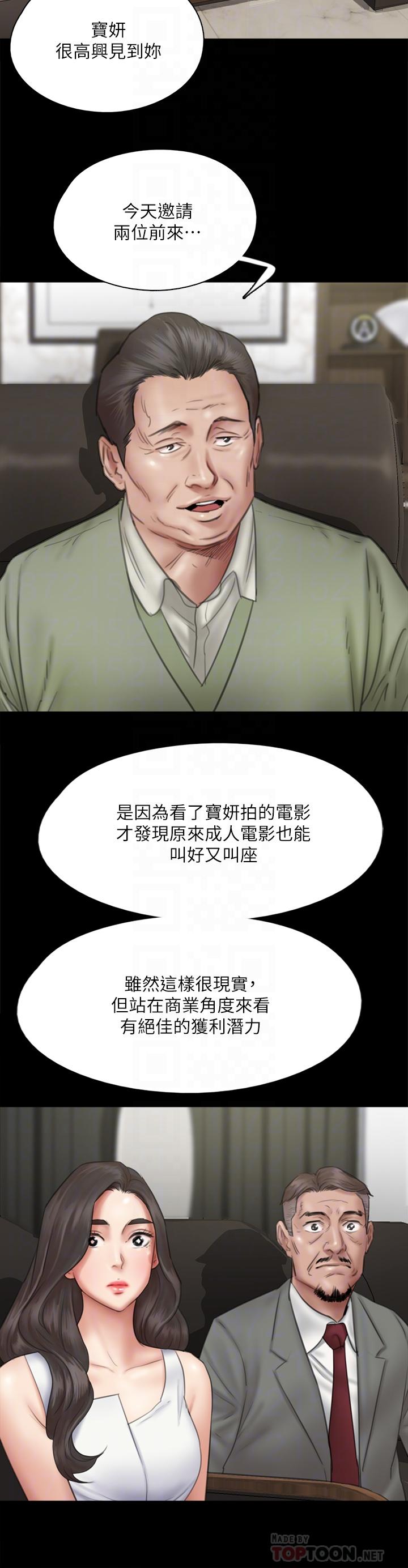 偶像女優 第37話-想要現在吃掉你 第10页
