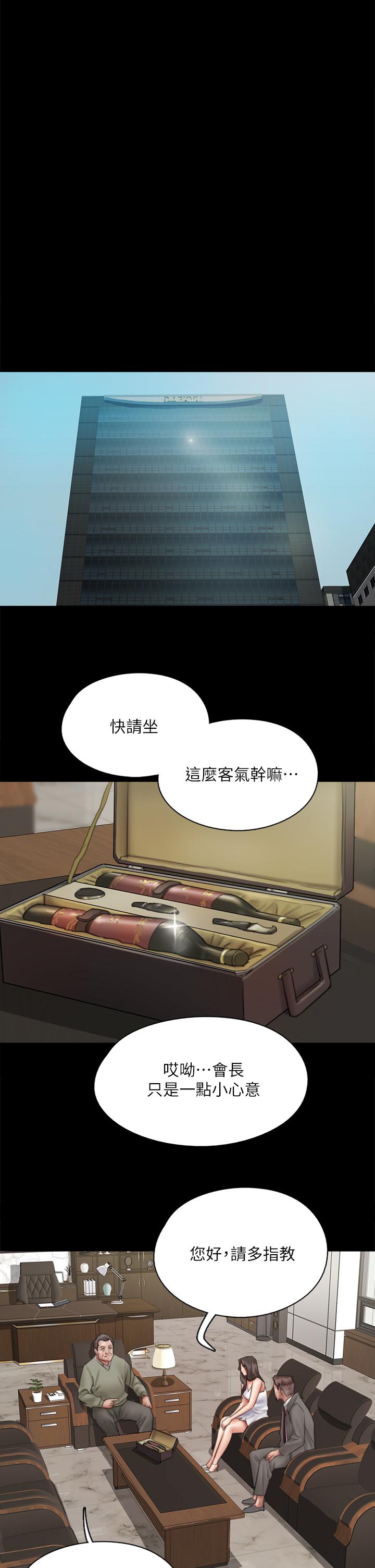 偶像女優 第37話-想要現在吃掉你 第9页