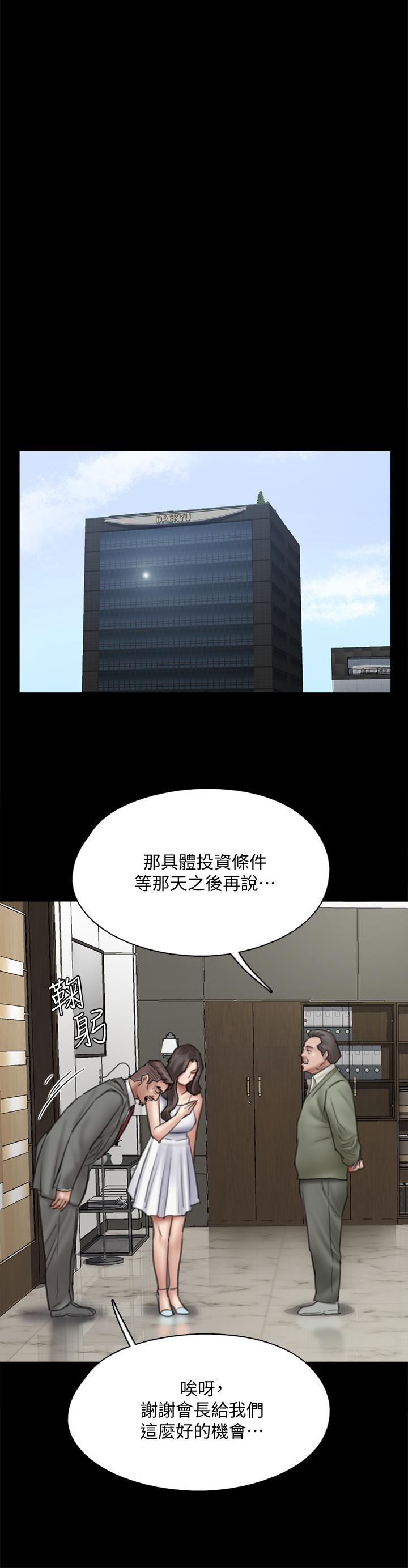 偶像女優 第37話-想要現在吃掉你 第19页