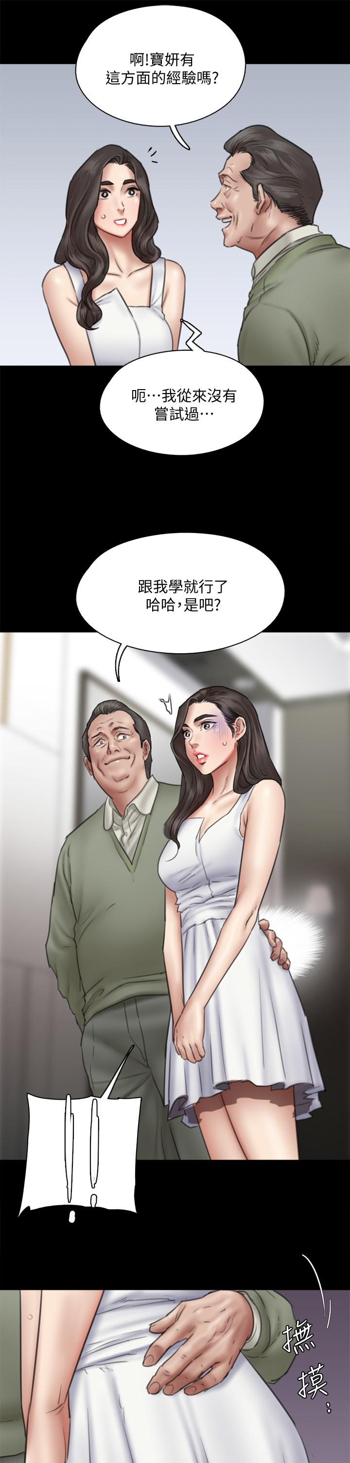 偶像女優 第37話-想要現在吃掉你 第20页