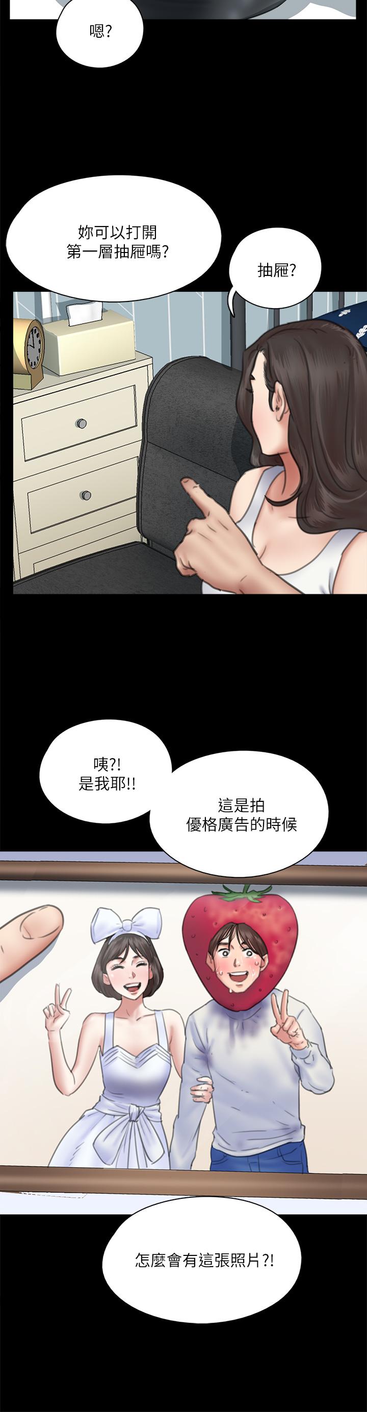 偶像女優 第37話-想要現在吃掉你 第28页