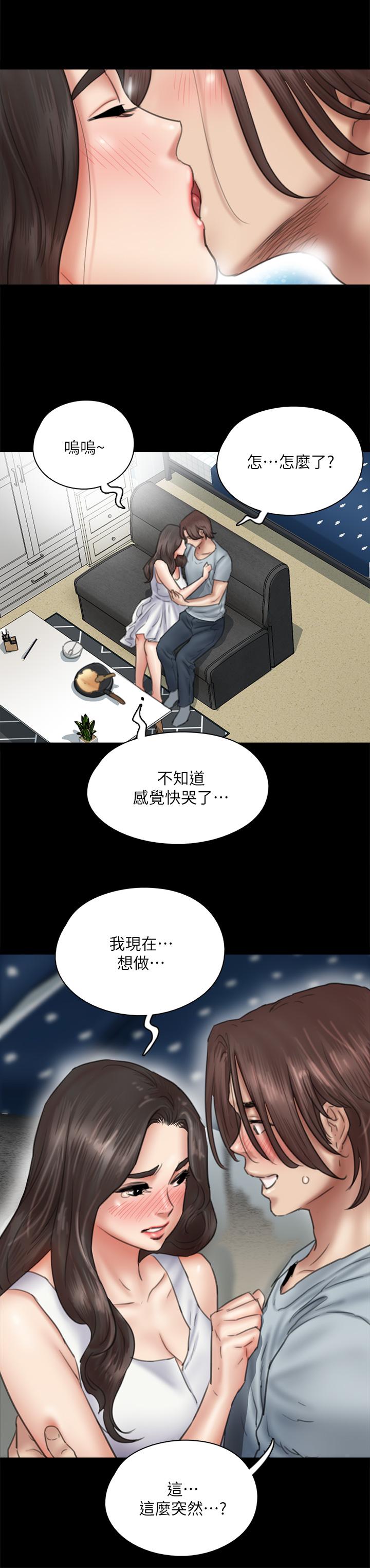 偶像女優 第37話-想要現在吃掉你 第31页