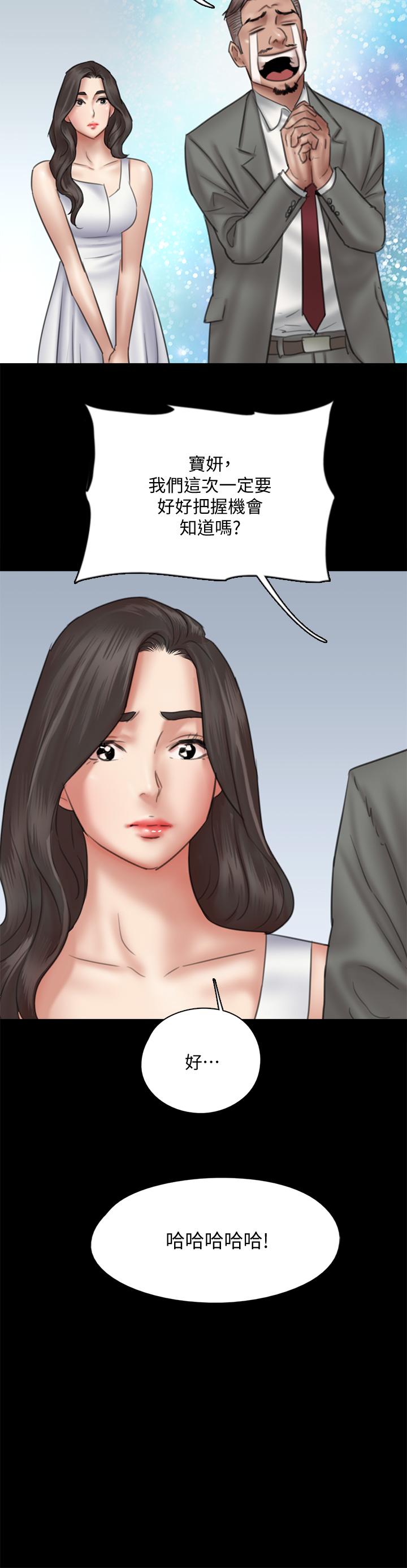 偶像女優 第37話-想要現在吃掉你 第22页