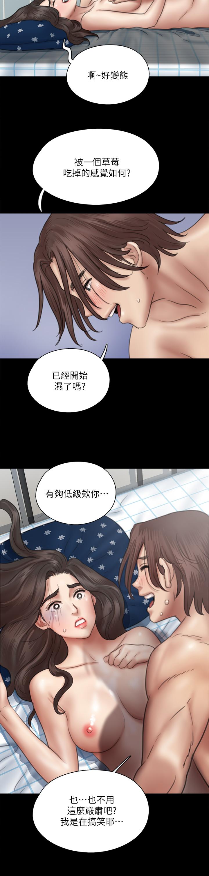 偶像女優 第37話-想要現在吃掉你 第33页