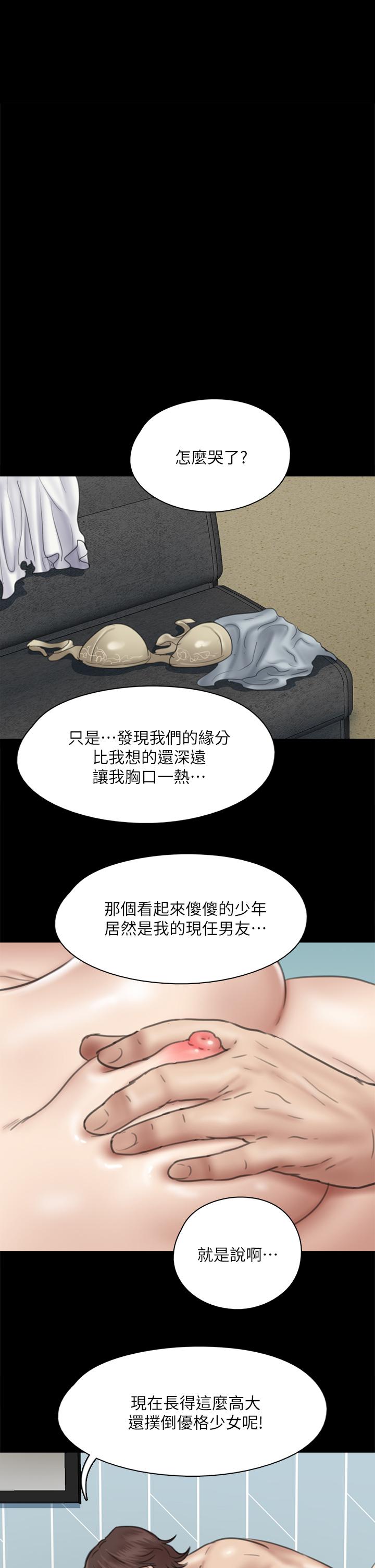 偶像女優 第38話-我想听下流的話 第1页