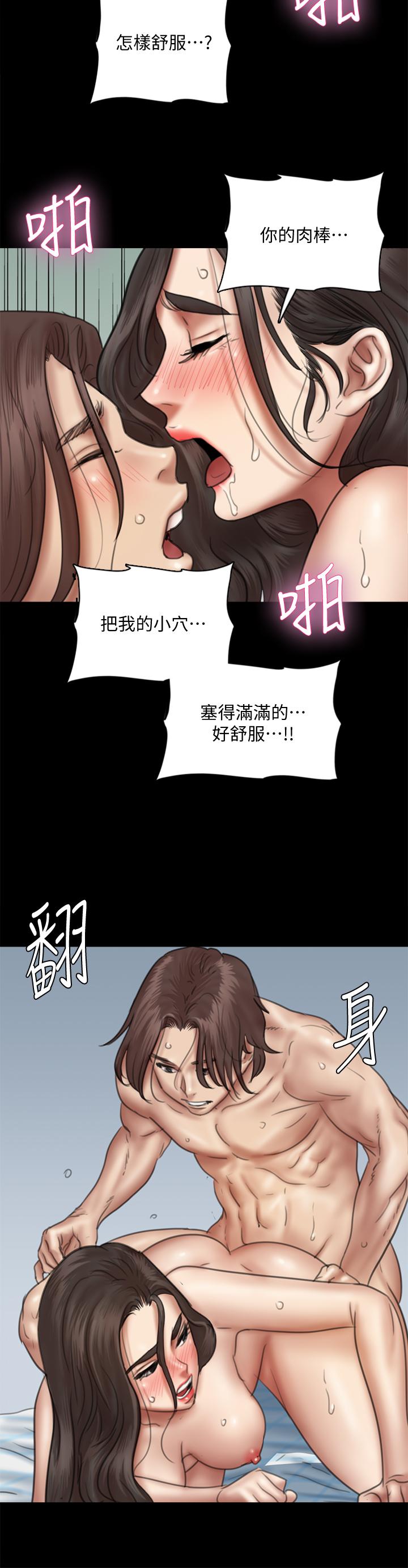 偶像女優 第38話-我想听下流的話 第22页