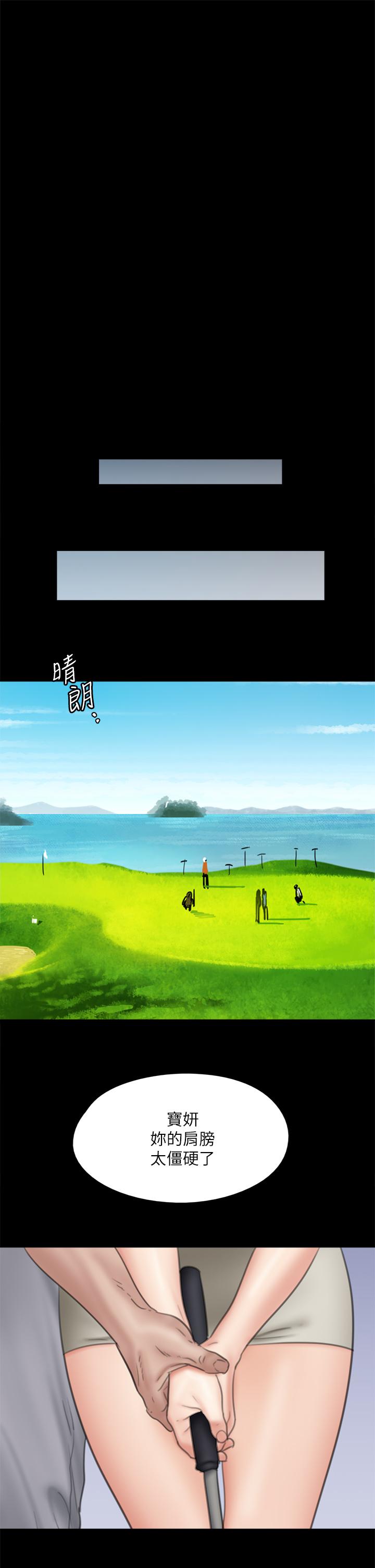 偶像女優 第39話-另一個覬覦寶妍的男人 第15页