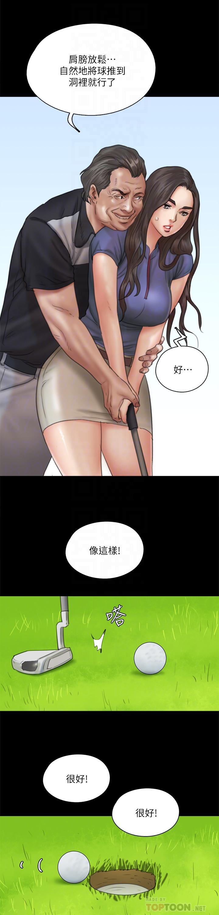 偶像女優 第39話-另一個覬覦寶妍的男人 第16页