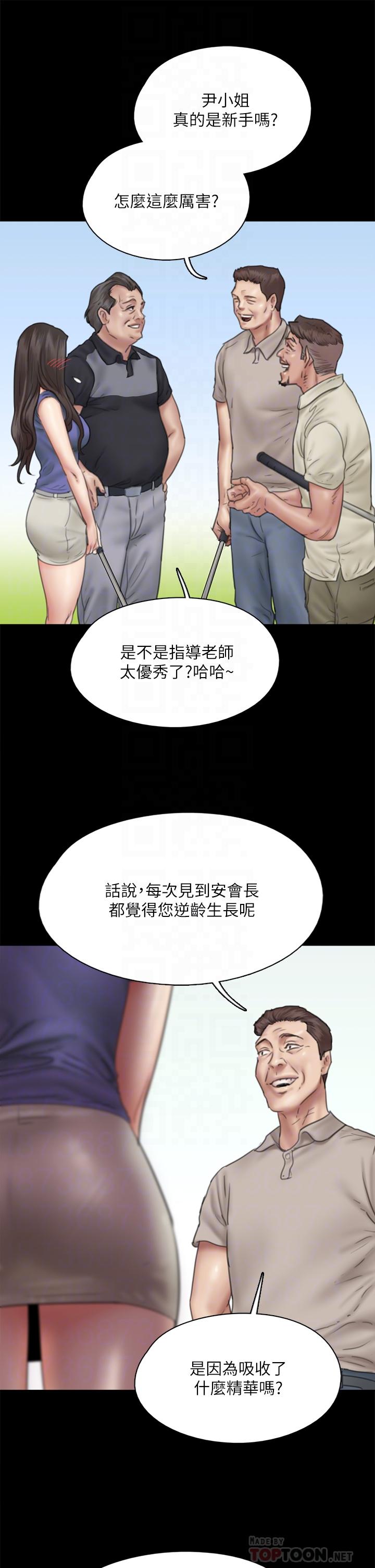 偶像女優 第39話-另一個覬覦寶妍的男人 第18页