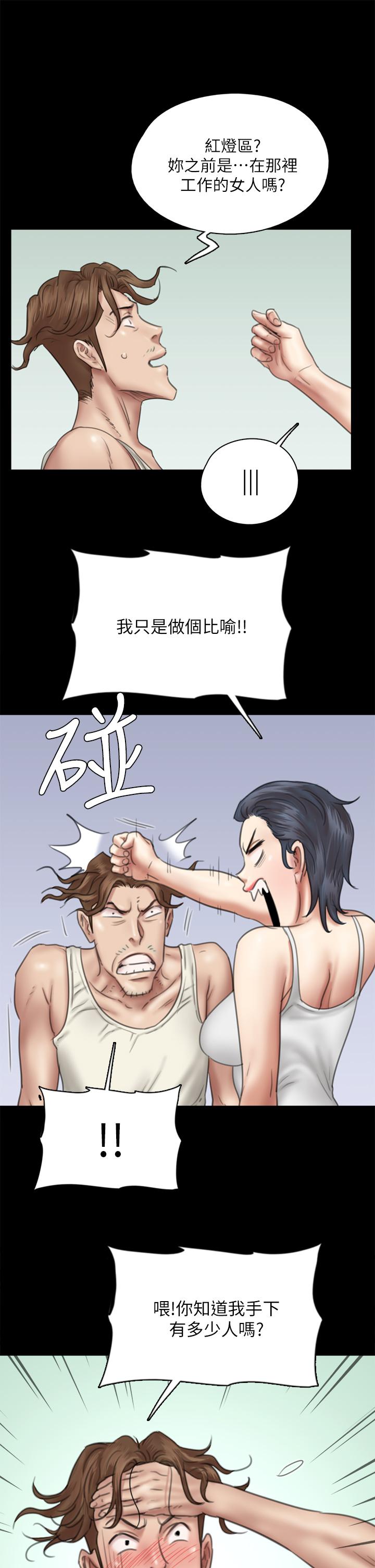 偶像女優 第39話-另一個覬覦寶妍的男人 第11页