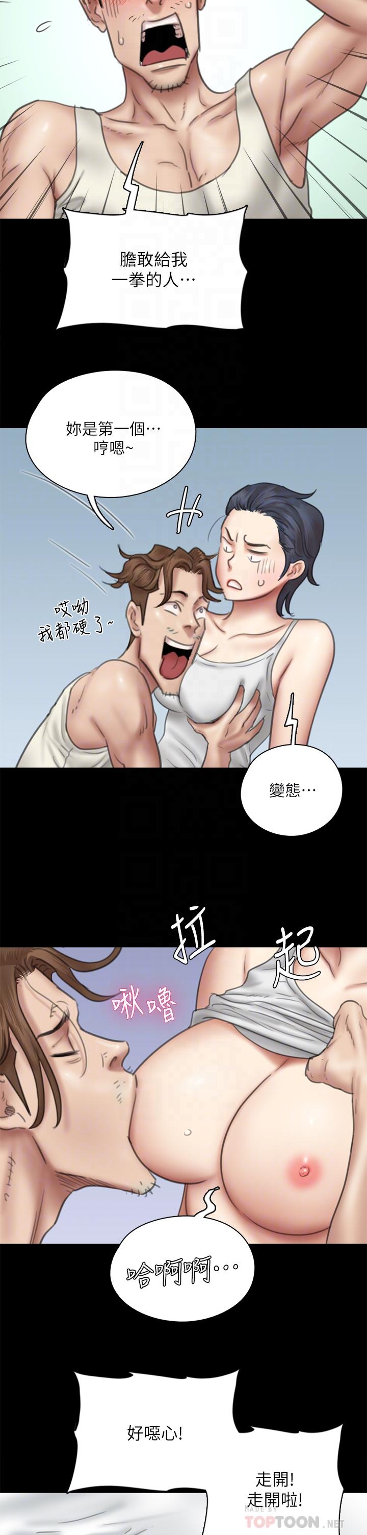偶像女優 第39話-另一個覬覦寶妍的男人 第12页