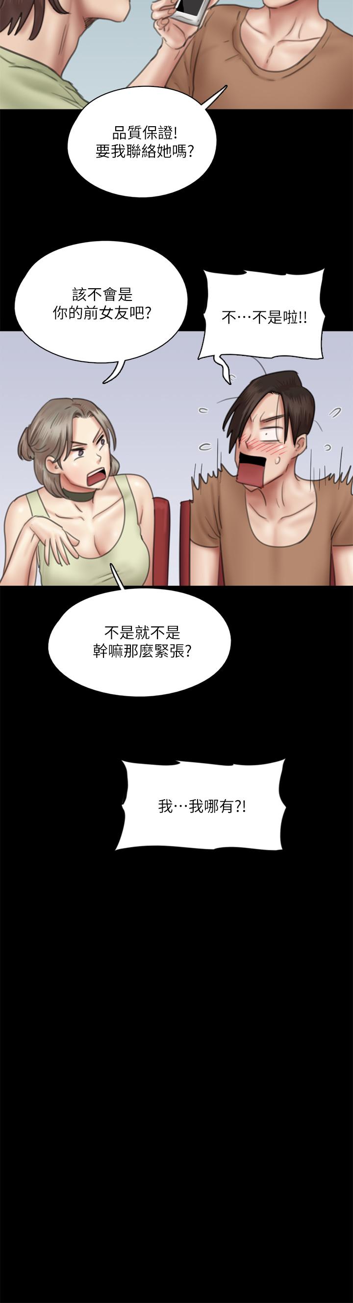 偶像女優 第39話-另一個覬覦寶妍的男人 第27页