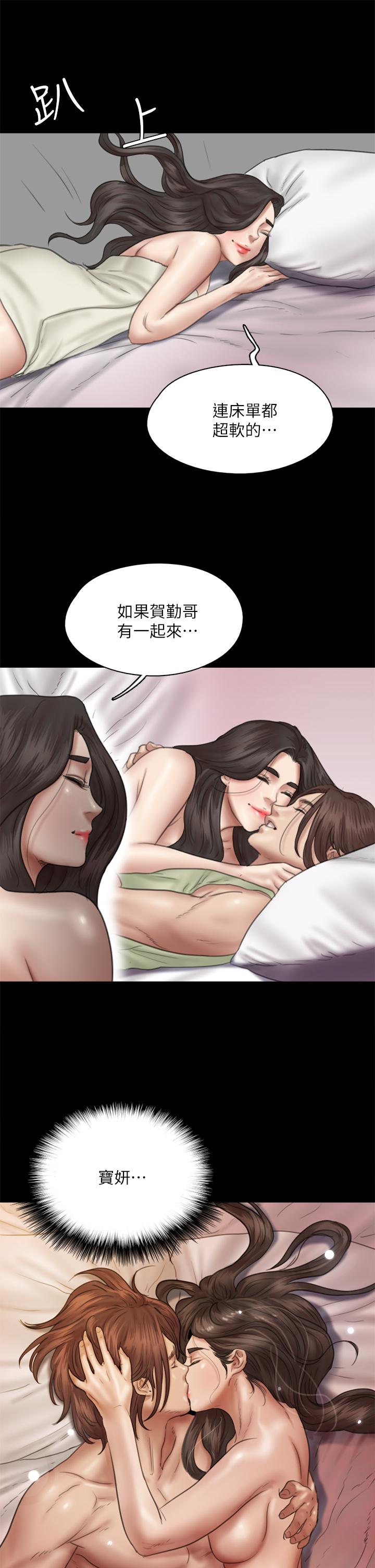 偶像女優 第39話-另一個覬覦寶妍的男人 第31页
