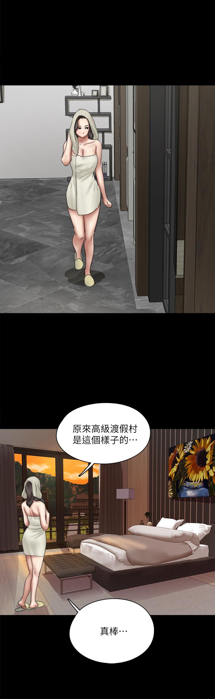 偶像女優 第39話-另一個覬覦寶妍的男人 第30页